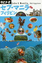 セブ・マニラ フィリピン 〔2017〕【1000円以上送料無料】