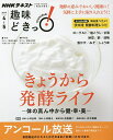 きょうから発酵ライフ 体の真ん中から健・幸・美/小林弘幸/小林暁子/前橋健二【1000円以上送料無料】