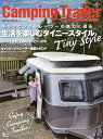 キャンピングトレーラーマガジン 2017【1000円以上送料無料】