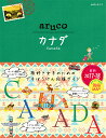 地球の歩き方aruco 31【1000円以上送料無料】