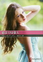 »Ï¤Þ¤ê¤Ï°¦¿Í¡¿¥Ø¥ì¥ó¡¦¥Ó¥¢¥ó¥Á¥ó¡¿ÎëÌÚ¤±¤¤¡Ú1000±ß°Ê¾åÁ÷ÎÁ̵ÎÁ¡Û