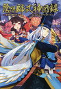 〔予約〕陰陽師　式神図録　〜公式ビジュアルガイド〜【1000円以上送料無料】