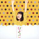 連続テレビ小説「ひよっこ」オリジナル・サウンドトラック2/TVサントラ【1000円以上送料無料】