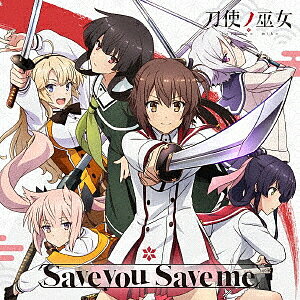 TVアニメ「刀使ノ巫女」オープニングテーマ「Save　you　Save　me」／本渡楓（衛藤可奈美）／大西沙織（十条姫和）／和氣あず未（柳瀬舞衣）／木野日菜（糸見沙耶香）／松田利冴（益子薫）／鈴木絵理（古波蔵エレン）【1000円以上送料無料】