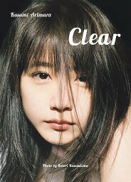 Clear <strong>有村架純</strong><strong>写真集</strong>／川島小鳥【1000円以上送料無料】