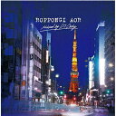 ROPPONGI AOR/オムニバス【1000円以上送料無料】
