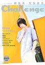 〔予約〕編集長・荒巻慶彦 Challenge【1000円以上送料無料】