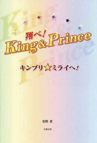 King Prince キンプリ 音楽着うたフルダウンロードアプリ 18年10月