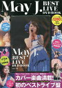 DVD BOOK May J. BEST【1000