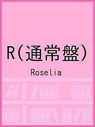 R（通常盤）／Roselia【1000円以上送料無料】
