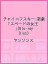 チャイコフスキー:歌劇「スペードの女王」(Blu−ray Disc)/ヤンソンス【1000円以上送料無料】
