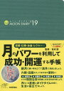 ムーン・ダイアリー/松村潔【1000円以上送料無料】