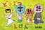 どうぶつ四字熟語えほん/石井聖岳【1000円以上送料無料】 1,404円