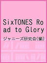 SixTONES Road to Glory/ジャニーズ研究...