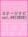 STAGE navi 40【1000円以上送料無料】