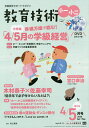 教育技術小一小二 2020年5月号【雑誌】【1000円以上送...