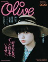 Olive Magazine for Romantic Girls 2020【1000円以上送料無料】