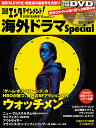 日経エンタテインメント!海外ドラマSpecial 2020〈夏〉号【1000円以上送料無料】