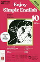 NHKラジオエンジョイ・シンプル・イン 2020年10月号【雑誌】【1000円以上送料無料】