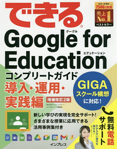 łGoogle@for@EducationRv[gKCh@E^pEHҁ^Xg[gX}[g^łV[YҏW 1000~ȏ  
