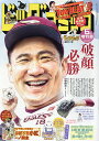 増刊号 2021年6月号 【ビッグコミック増刊号】【雑誌】【1000円以上送料無料】