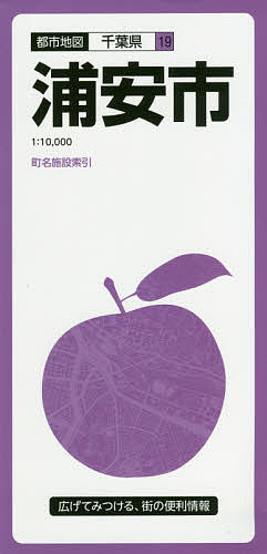 <strong>浦安市</strong>【1000円以上送料無料】
