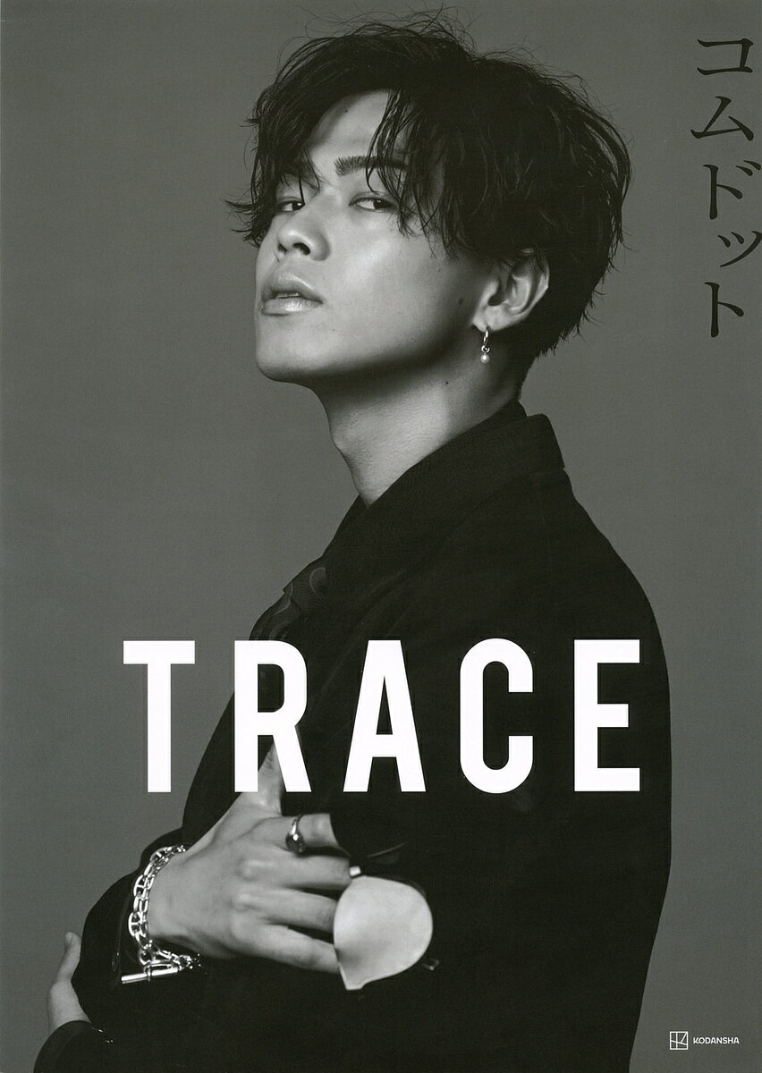 TRACE 特別版yamatoカバーバージョン <strong>コムドット</strong><strong>写真集</strong>／<strong>コムドット</strong>【1000円以上送料無料】