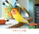 ミニカレンダー ’23 かわいい小鳥/蜂巣/香【1000円以上送料無料】