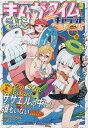 まんがタイムきららキャラット 2022年11月号【雑誌】【1000円以上送料無料】