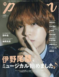 <strong>TVガイドPERSON</strong> <strong>vol.140</strong> 2024年5月号 【TVガイド関西版増刊】【雑誌】【1000円以上送料無料】