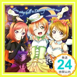 【中古】Love wing bell / Dancing stars on me! [CD] μ’s、 星空凛(飯田里穂)、 西木野真姫(Pile)、 小泉花陽(久保ユリカ)、 絢瀬絵里(<strong>南條愛乃</strong>)、 東條希(楠田亜衣奈);