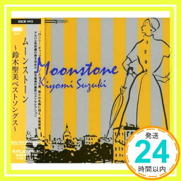 【中古】MOONSTONE ベストソングス [CD] 鈴木聖美、 鈴木雅之、 リンダ・ヘンリック、 岡田冨美子、 <strong>田代まさし</strong>、 松本一起、 みナみカズみ、 三浦百恵、 国吉良一、 村松邦男; 伊藤銀次「1000円ポッキリ」「