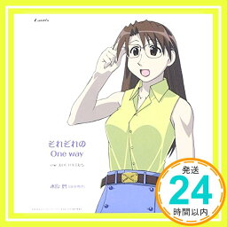 【中古】あずまんが大王 キャラクターCD Vol.6 水原暦 [CD] 水原暦(田中理恵)、 金井江右、 伊藤真澄、 水原暦&滝野智(田中理恵&樋口智恵子); <strong>畑亜貴</strong>「1000円ポッキリ」「送料無料」「買い回り」