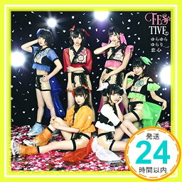 【中古】<strong>ゆらゆらゆらり恋心</strong>(タイプA) [CD] FES☆TIVE「1000円ポッキリ」「送料無料」「買い回り」