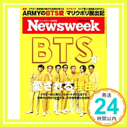 【中古】Newsweek (ニューズウィーク日本版) 2022年4/12号[BTSが愛される理由/表紙___BTS] [雑誌]「1000円ポッキリ」「送料無料」「買い回り」