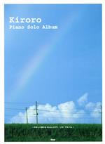 【中古】 楽譜　Kiroro　ピアノ・ソロ・<strong>アルバム</strong>／芸術・芸能・エンタメ・アート
