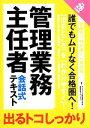 【中古】 管理業務主任者会話式テキスト(平成26年度版) /ダイエックス管理業務主任者試験対策プロジェクト【編著】 【中古】afb