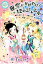 【中古】 きらめき12星座 おうし座(12) 夜空にかがやけ!12のジュエル /奥沢しおり【作】,千野えなが【絵】 【中古】afb 602円