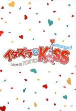 【中古】 イタズラなKiss〜Love　in　TOKYO　ディレクターズ・カット版　ブルーレイBOX1（Blu−ray　Disc） ／未来穂香古川雄輝山田裕貴 【中古】afb