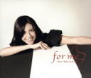 【中古】 for me(初回生産限定盤)(DVD付) /松下...