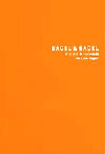 【中古】 BAGEL　＆　BAGELオリジナル・レシピ集 We　Love　Bagel！ ／BAGEL　＆　BAGEL(著者) 【中古】afb