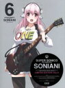 【中古】 そにアニ(6)(初回限定版) /ニトロプラス(原作),すーぱーそに子(すーぱーそに子),後藤麻衣(富士見鈴),尾崎真実(綿抜フウリ),田村正文(キャラクター 【中古】afb