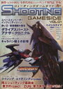 【中古】 シューティングゲームサイド(Vol.1) GAMESIDE BOOKS/趣味・就職ガイド・資格(その他) 【中古】afb