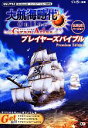 【中古】 大航海時代 Online Gran Atlas プレイヤーズバイブル Premium Edition /Delfin(その他) 【中古】afb