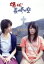 【中古】 爆心 長崎の空 DVD−BOX /北乃きい,稲森いずみ,柳楽優弥,日向寺太郎(監督),青来有一(原作),小曽根真(音楽) 【中古】afb 5,038円