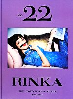 【中古】 NO．22　RINKA THE　TWENTY−TWO　YEARS　1993−2014 ／梨花(著者) 【中古】afb