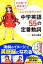 【中古】 イラストでわかる!どんどん話すための中学英語55の定番動詞 /有子山博美(著者) 【中古】afb