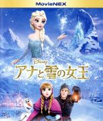 【中古】 <strong>アナと雪の女王</strong>　MovieNEX　ブルーレイ＋DVDセット（Blu－ray　Disc）／（ディズニー）