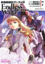【中古】 新機動戦記ガンダムW Endless Waltz(...