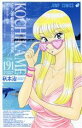 【中古】 こちら葛飾区亀有公園前派出所(191) ジャンプC/秋本治(著者) 【中古】afb